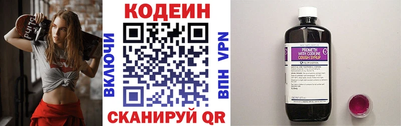 Codein Purple Drank  Ртищево 