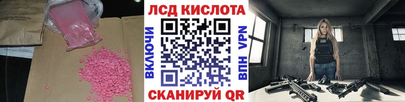 ЛСД экстази кислота Ртищево